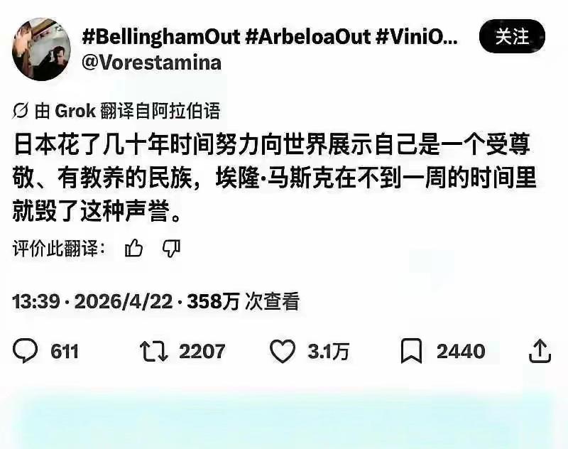 一条阿拉伯语的帖子，突然在外网炸了。内容就一句话：日本人花了整整几十年，像擦