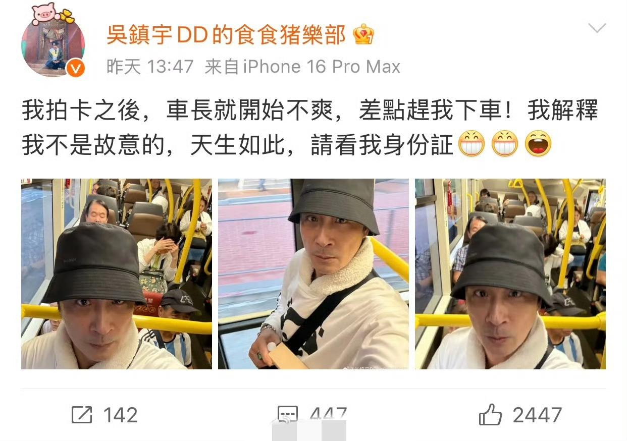 哈哈，家人们，吴镇宇刷老年卡被质疑这事儿简直太逗了😄11月4日，63岁的