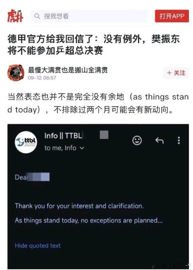 我真的不理解为什么樊振东参加不参加第四阶段某些自担根本2025年没参加乒超的粉丝