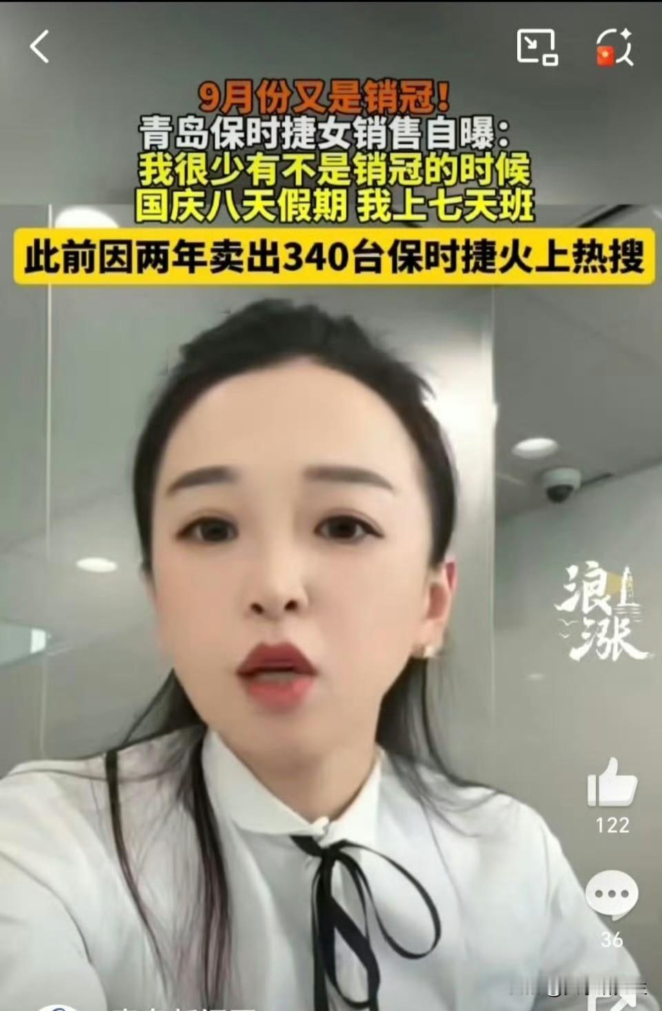两年卖出340台保时捷的女销售，年薪其实不到百万多数人猜她年薪三百万，但她亲