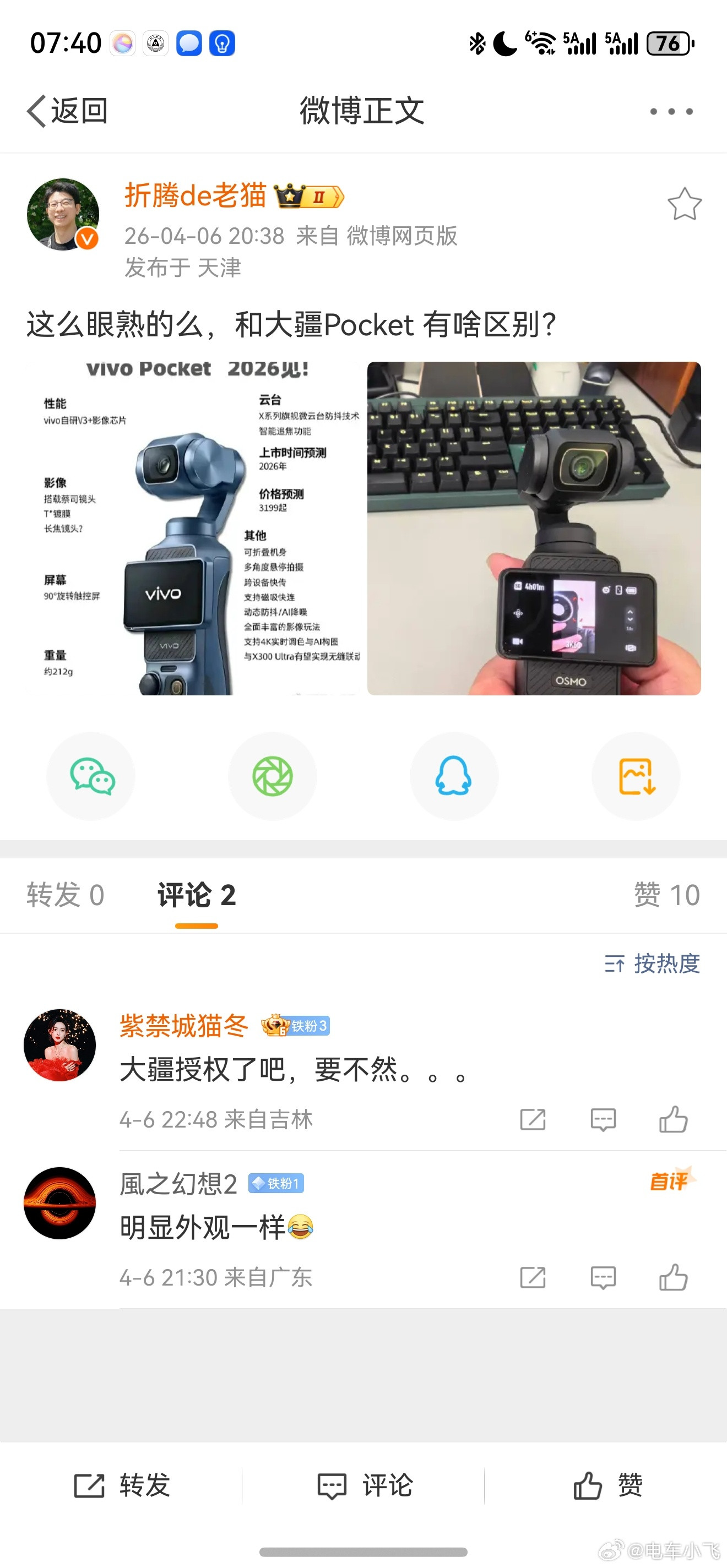我感觉荣耀robotphone可以成为pocket的上位替代啊