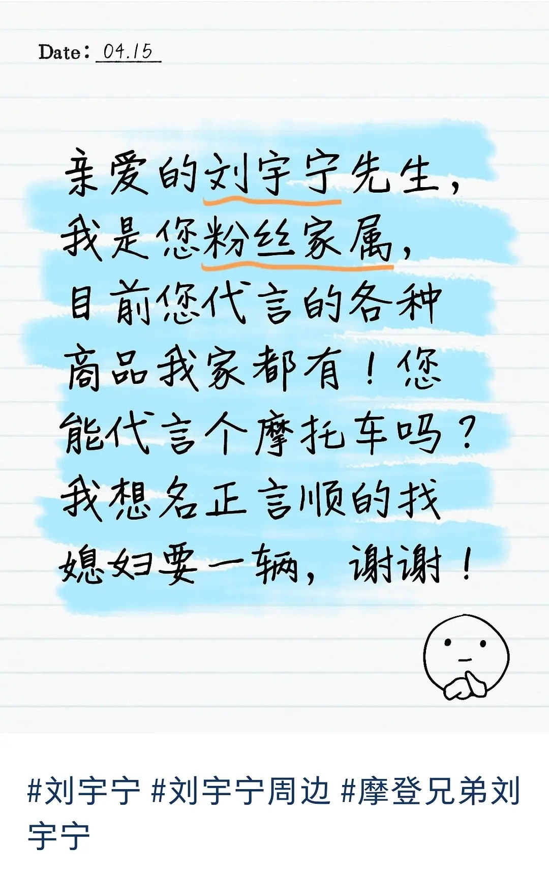 刷到刘宇宁粉丝的老公发的帖子，笑亖了