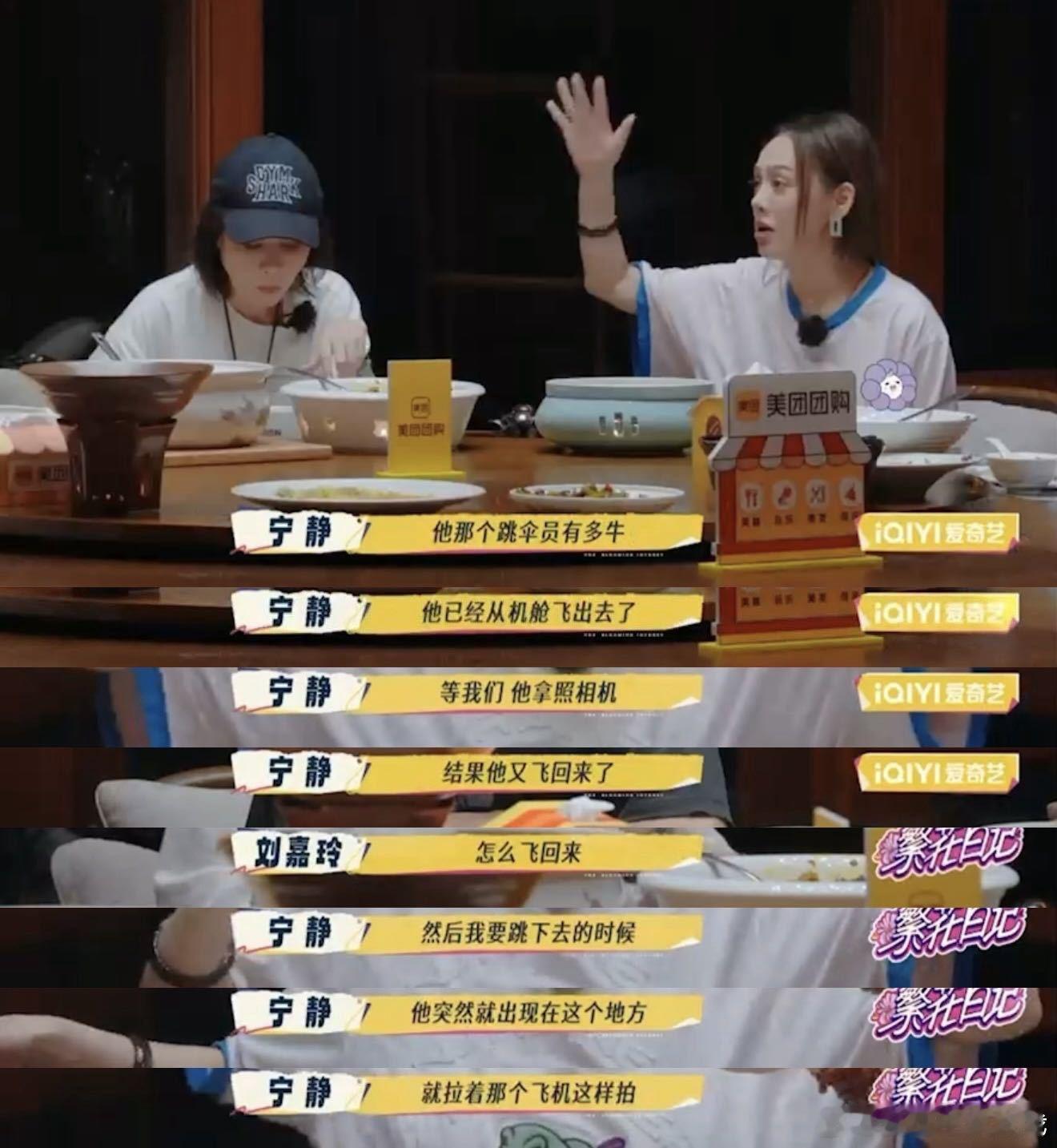 哈哈哈哈没想到又从宁静嘴里听到了花少！！直言当年录节目堪称“体力极限挑战”，跳完