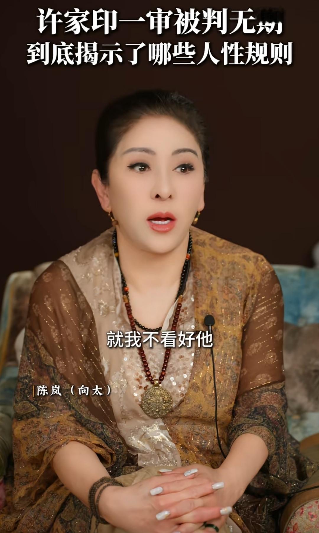 向太评论许家印“狂妄自大，一开始就不看好他”！说他起家的时候，放得下身段，卑躬屈膝的讨好香港富翁，用