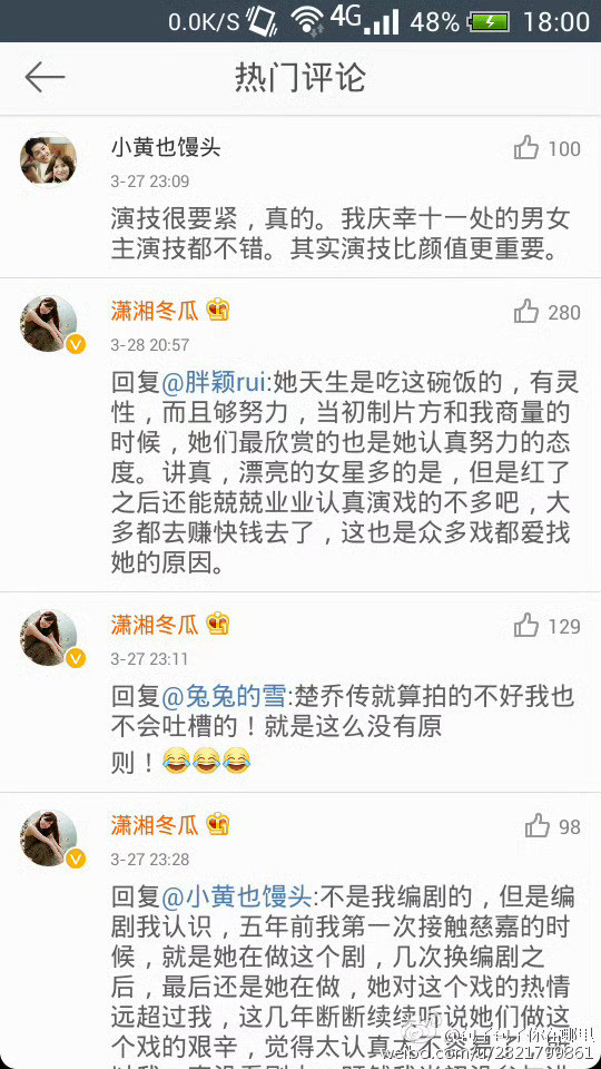 赵丽颖就是这样一直都很尊重原著，才塑造出最贴书的楚乔、监制出抠书式还原的《与凤行