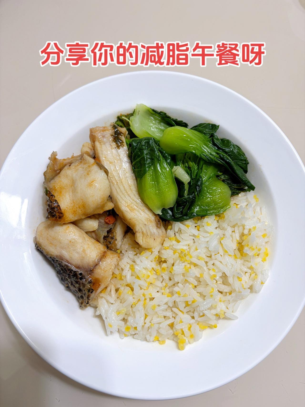 最好的减脂餐是家常菜，目标103斤，加油今日减脂午餐：番茄鱼+蔬菜