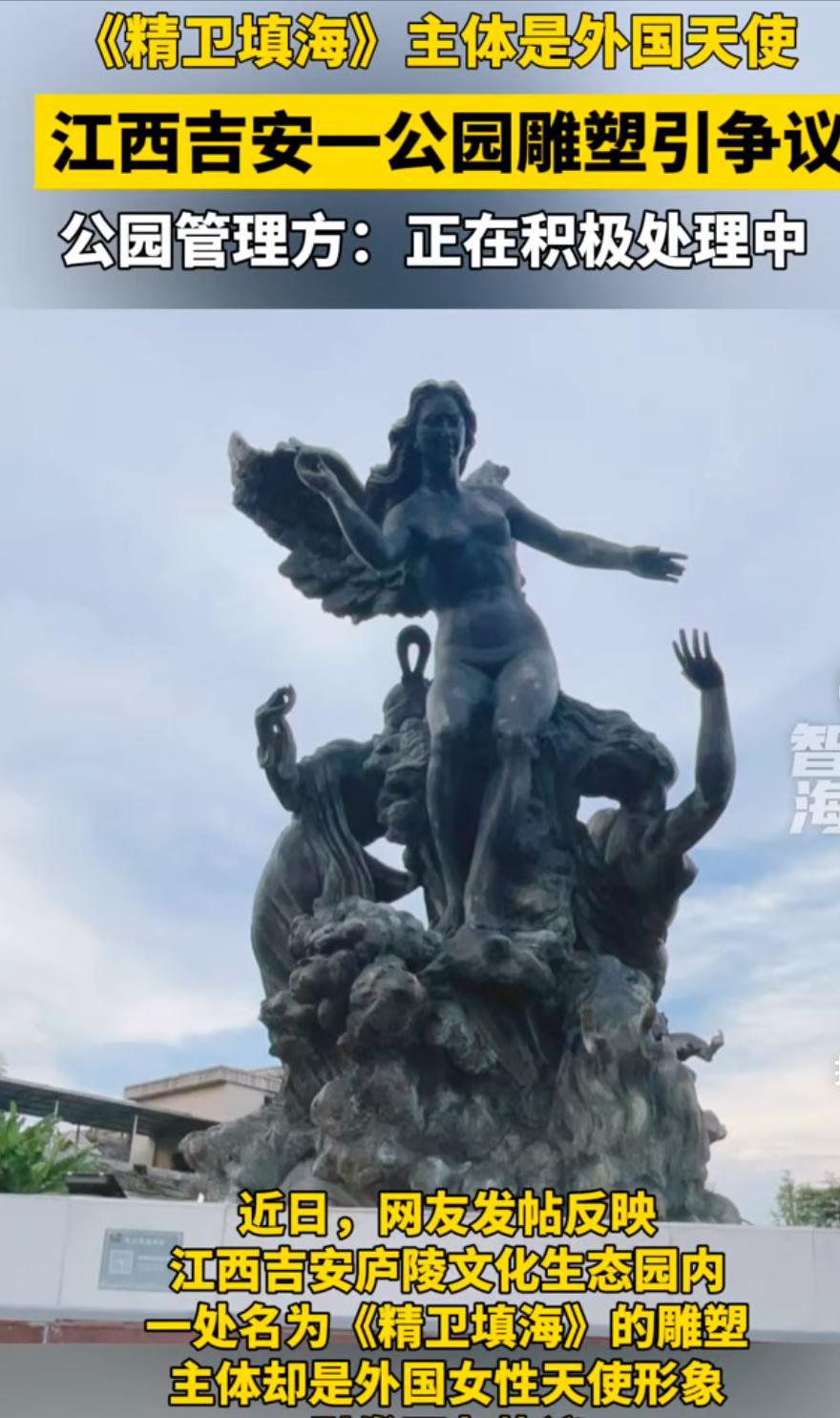4A景区精卫填海翻车：一位老板的审美，绑架了一座公园一座《精卫填海》雕塑，主体