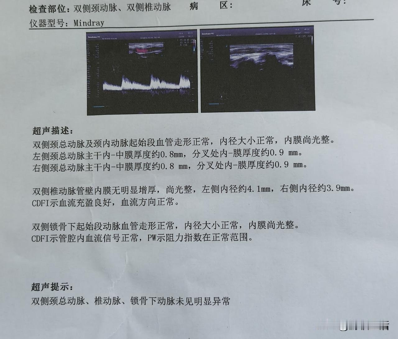 有几年没去体检了，吃了几年的降压药，也不知身体有啥变化。昨天和家人约好一同去社区