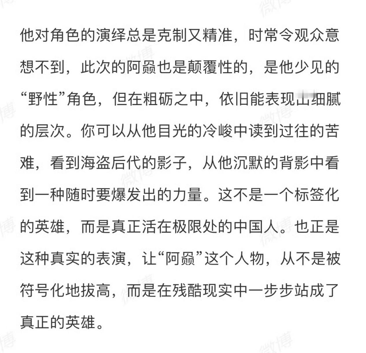 朱一龙演技完全是硬汉属性大爆发！很野很有生命力，最后手刃小日子的时候真的死神降