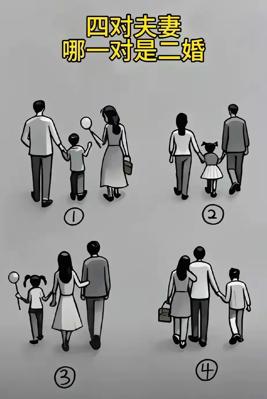 猜猜哪队是二婚的？有何依据！