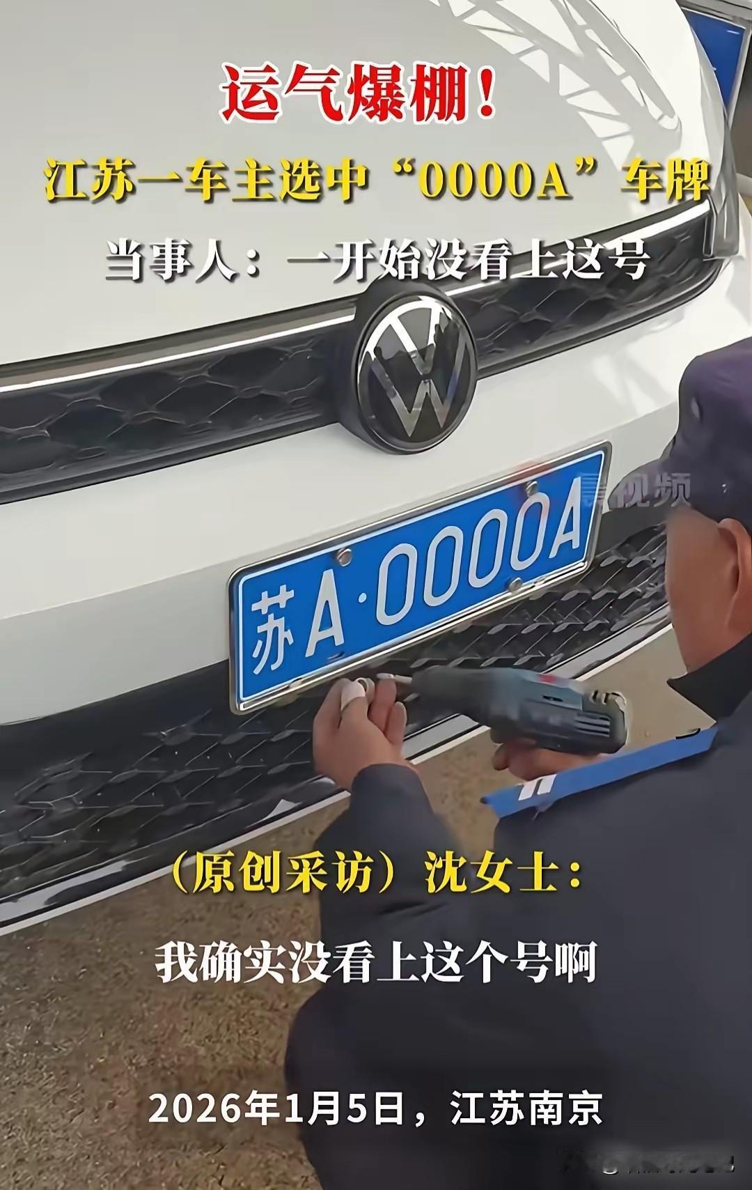 “我原本只想挑个顺眼的，结果系统甩给我四个零！”南京沈女士对着手机苦笑，视频里，