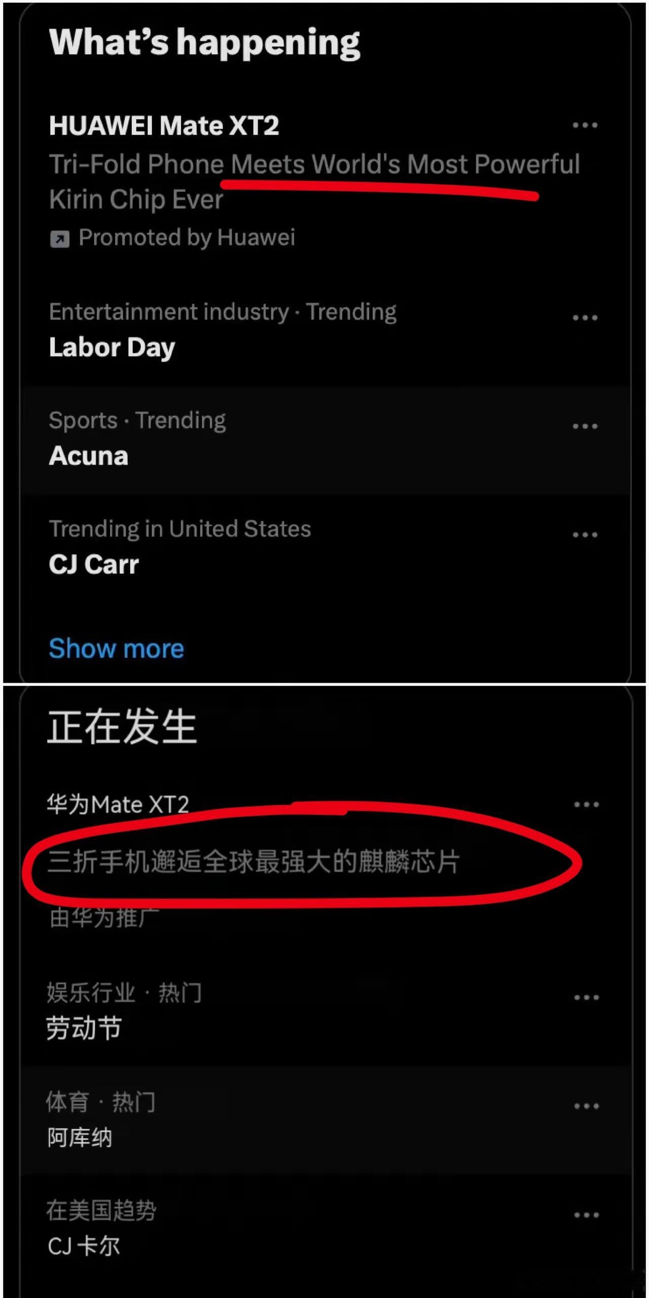 太解气了！华为MateXT2刚一发布，直接跑到X上面投广告，文案直接写“搭载全