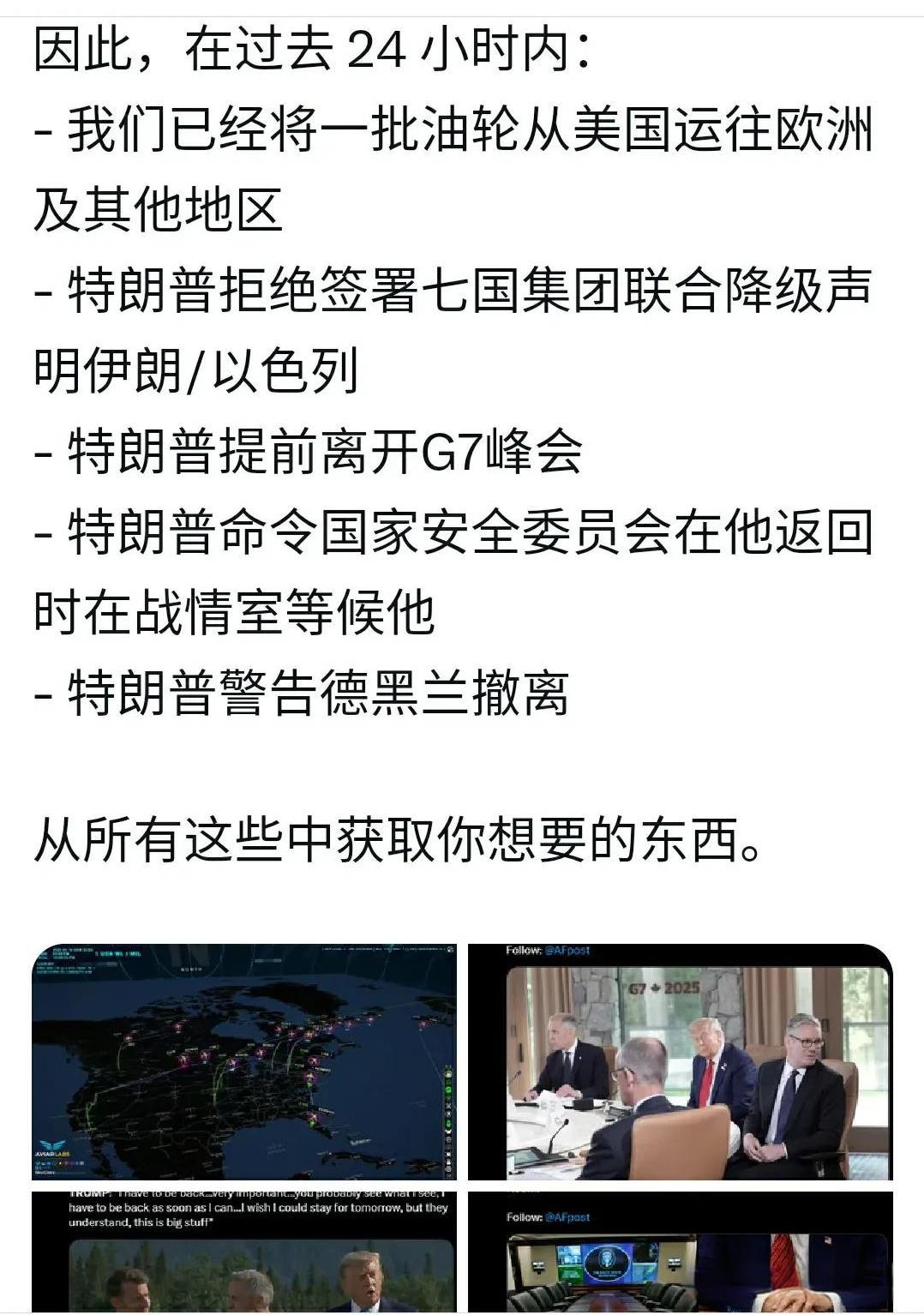 过去24小时老美动向