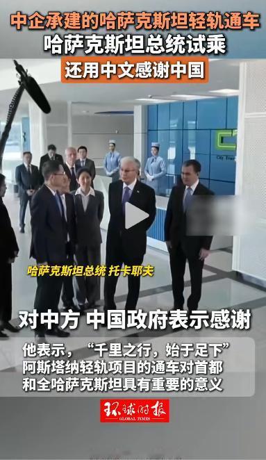 中哈合作再结硕果！5月16日，由中国企业承建的阿斯塔纳轻轨一期工程正式