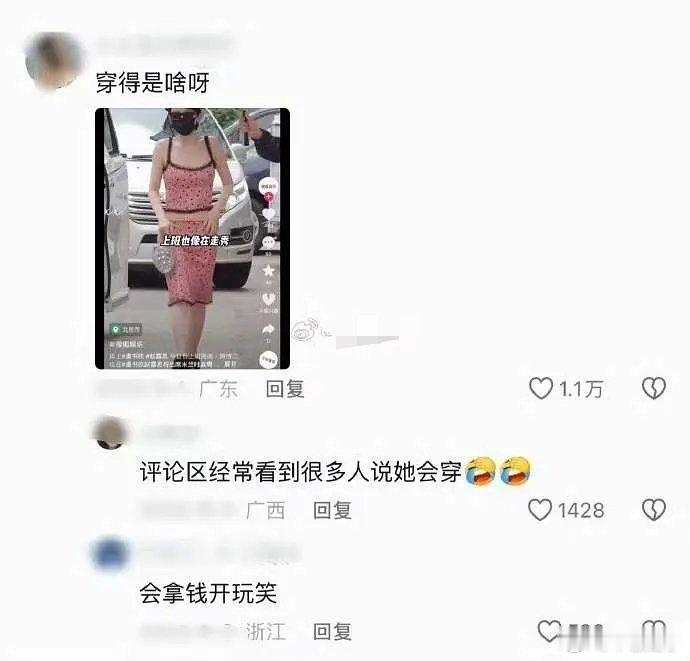 虞书欣穿搭下沉发酵