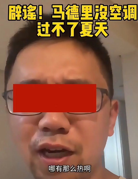 有些国外的华裔可真有意思。近日媒体报道：西班牙在近两个月内，因高温天气导致1
