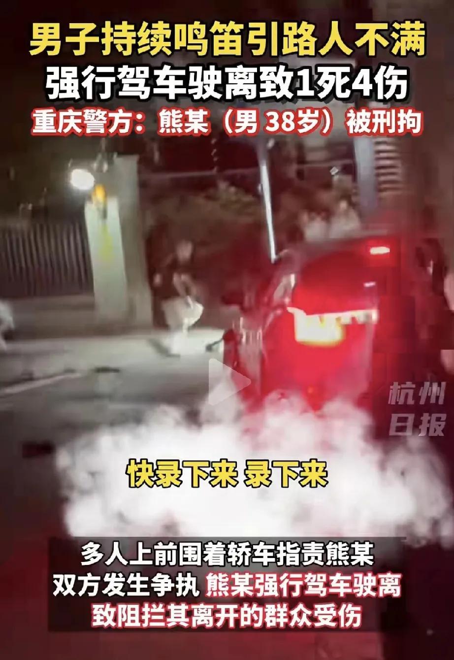 车子走不了可以选择报警，而肇事司机偏偏选择了伤人，38岁的重庆男子在6.14日晚