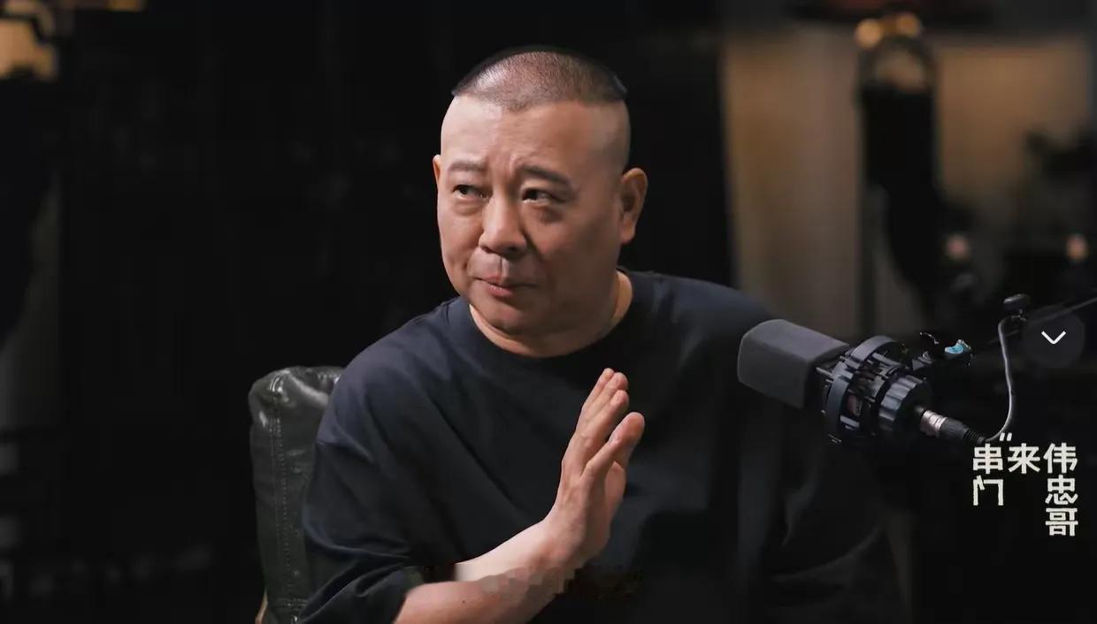 哈哈，看郭德纲演出，不能走神，不能上厕所。因为他不允许！不过，看演出想上厕所