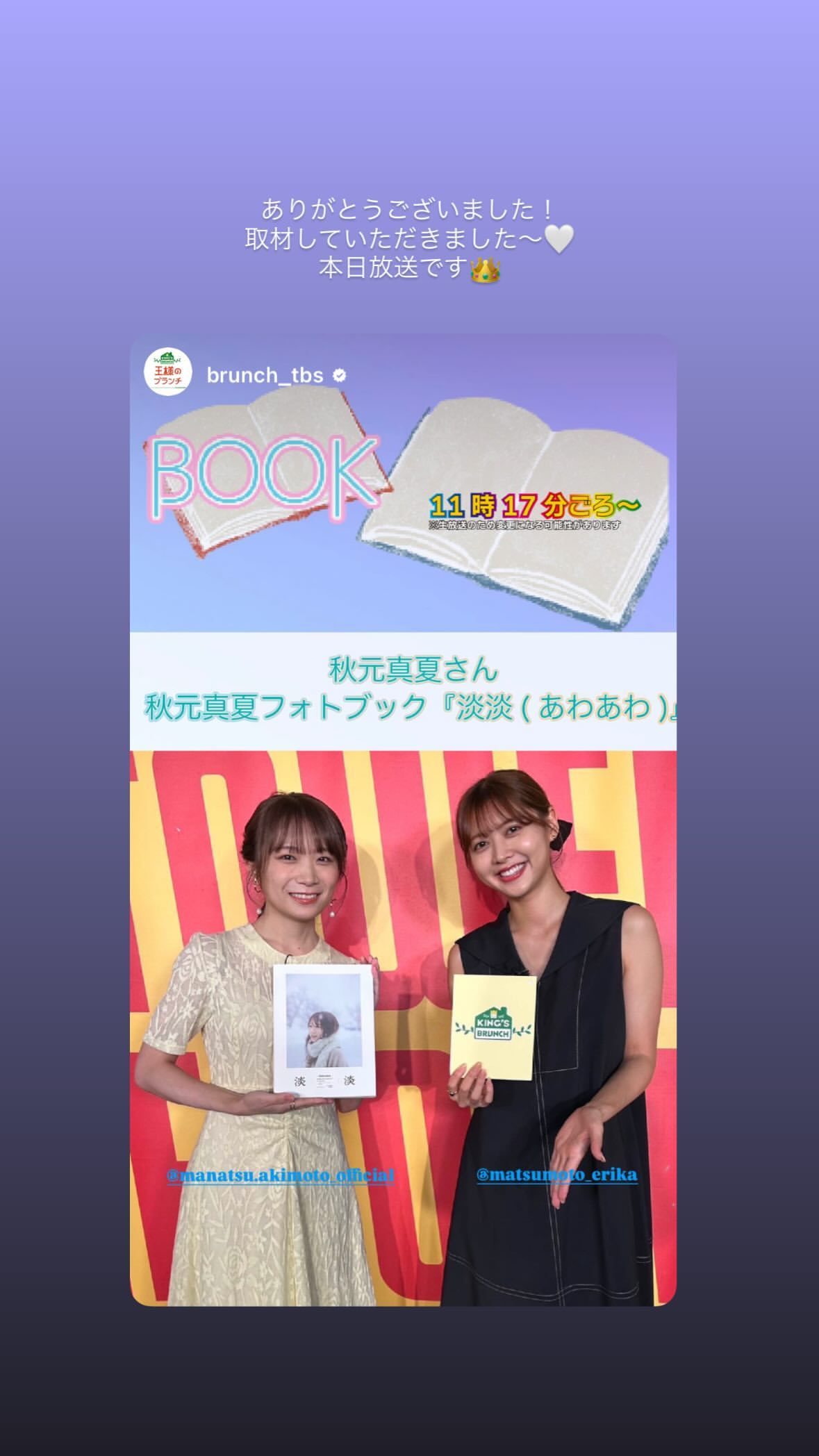 秋元真夏　manatsugram​​​