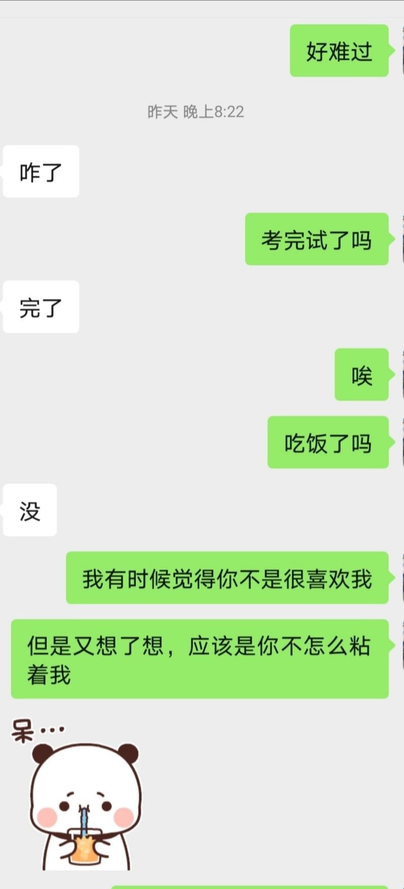 到底谁有问题