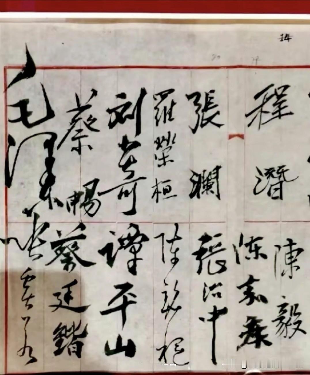 1949年10月1日下午2点，教员在中南海勤政殿主持中央人民政府委员会第一次