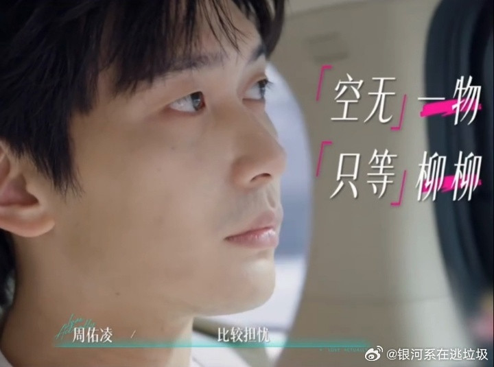 周佑凌爱与不爱真的很明显恋综第一个约会还赶场的男嘉宾半熟恋人自己骑马爽，不管女