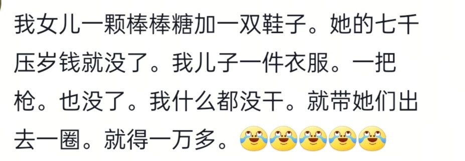 千防万防家贼难防🤣👌家长骗压岁钱的一万种方式哈哈哈