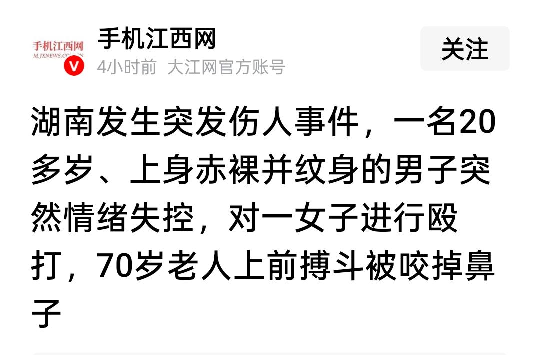 咬掉别人的鼻子已经算是触犯法律的行为了，关键是还一口吞下肚去，这简直太邪恶了！