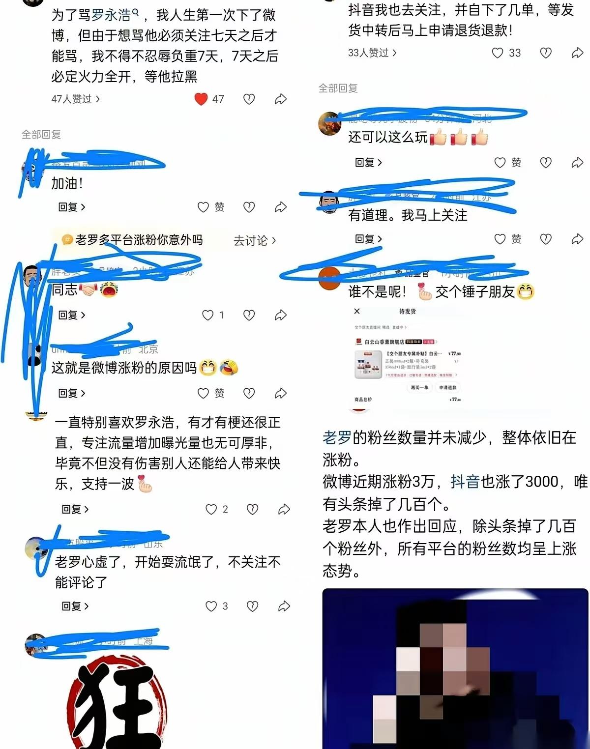 罗永浩那边，数据看着是真漂亮。老罗打败了老贾，从他手中抢到了一本武林秘籍。项