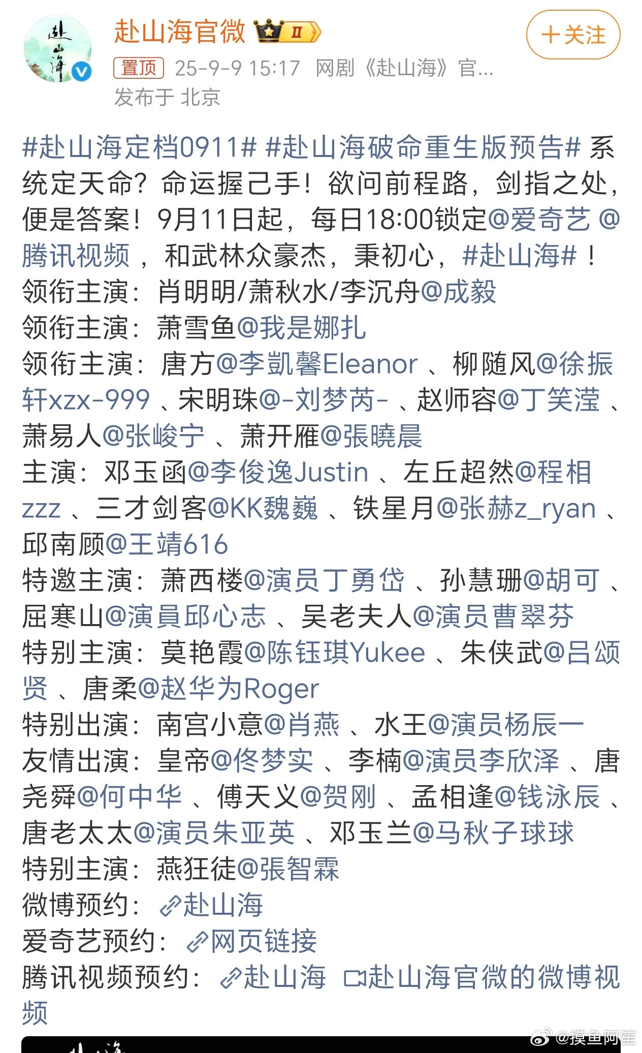 不敢高调只能突然定档了[doge]​​​