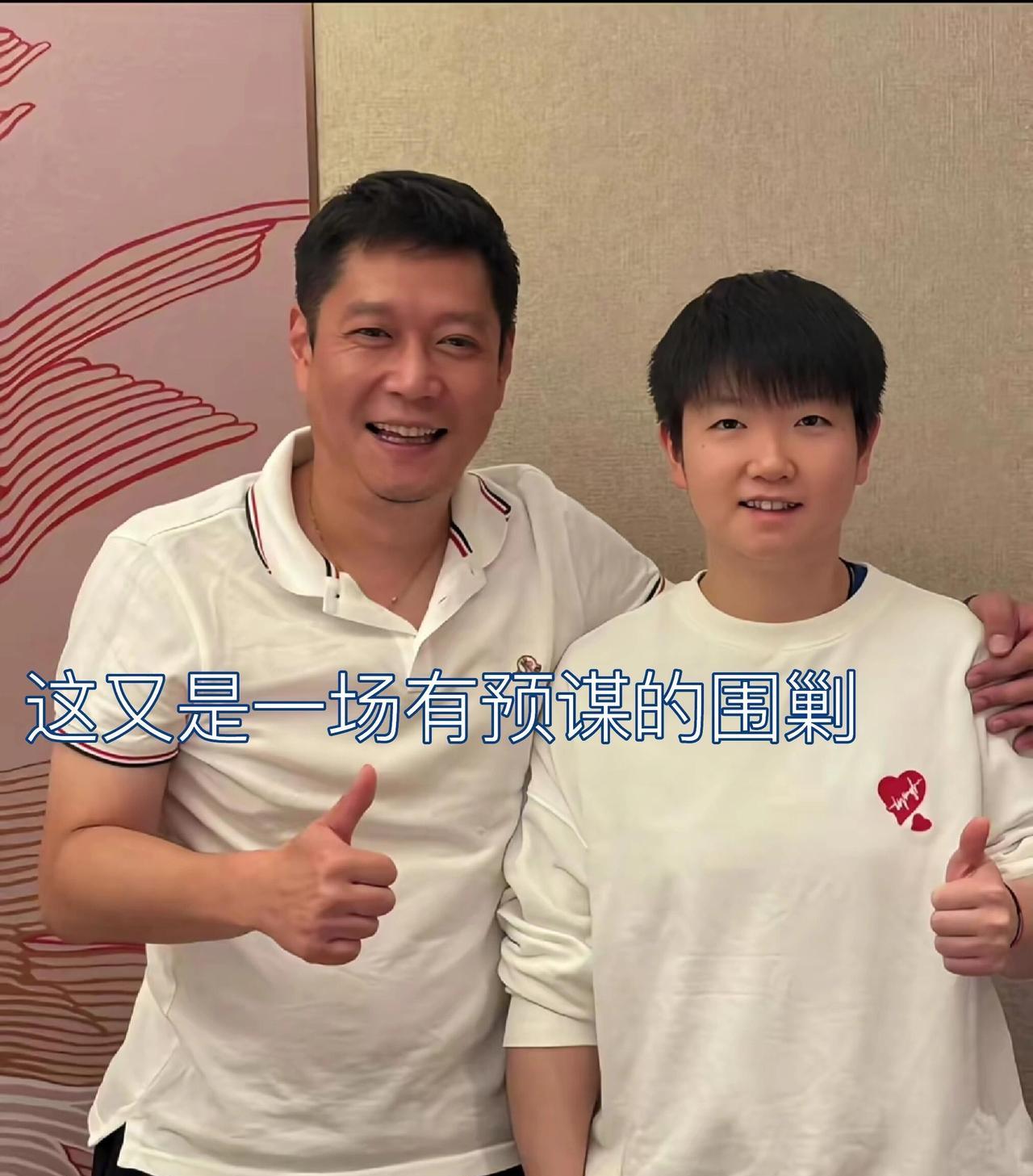 邱贻可和孙颖莎，只需要做好自己，为国争光，赢取荣誉，冲在前面的是他们自己，问心无