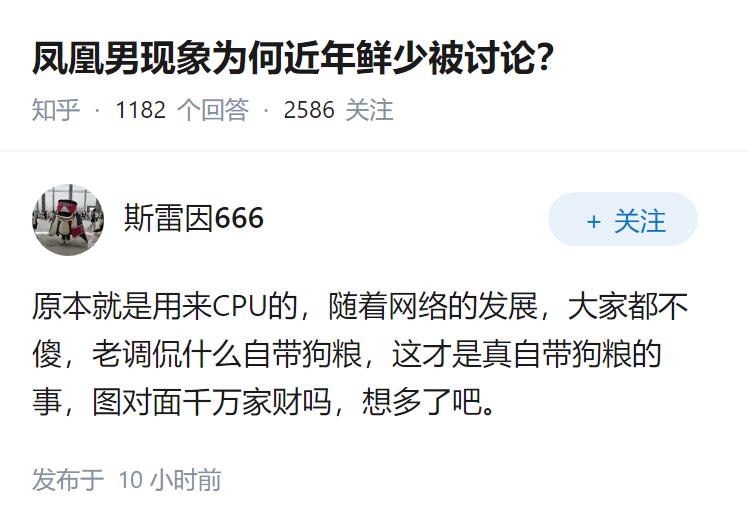 凤凰男现象为何近年鲜少被讨论？