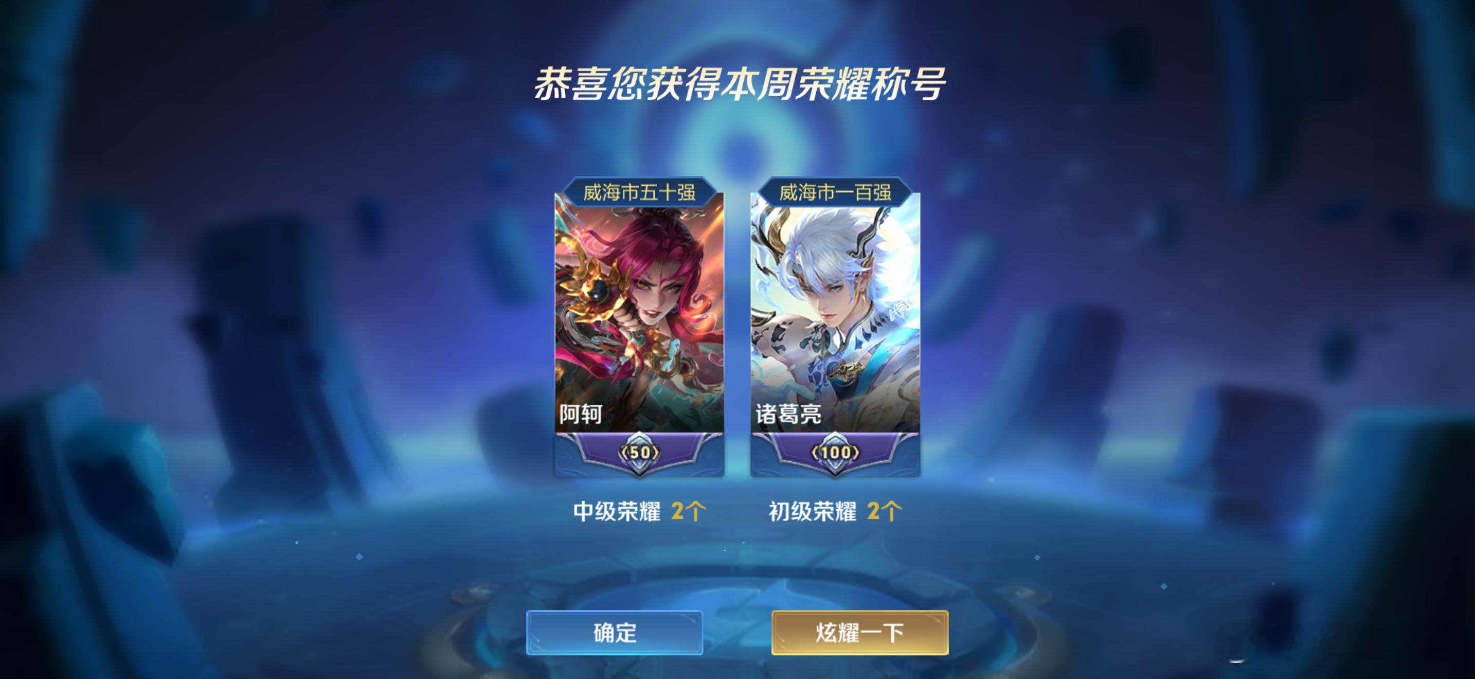 在努力了