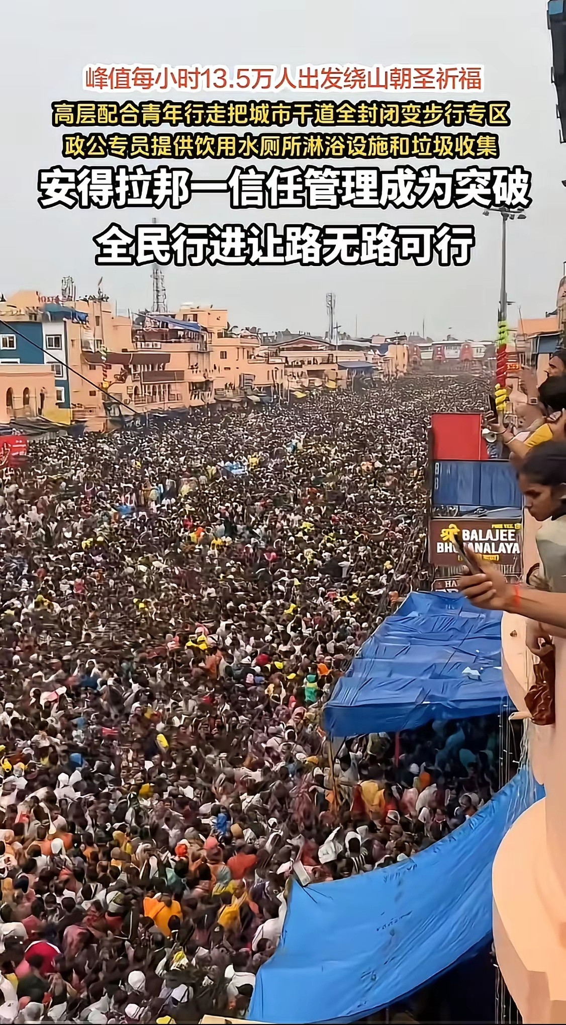 印度的人口密度太惊人吃惊了