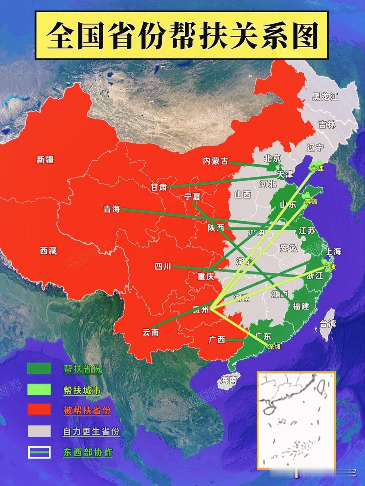 一张东西部协作帮扶地图看懂中国：对口帮扶不是简单给钱那么简单📌🗺️这张
