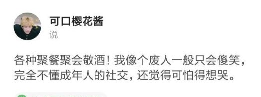 当代社恐最绝望的瞬间