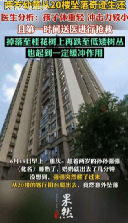 生命的奇迹！重庆，老人看2岁孙子睡着了就出去了几分钟，不料回来孩子就不见了，这才