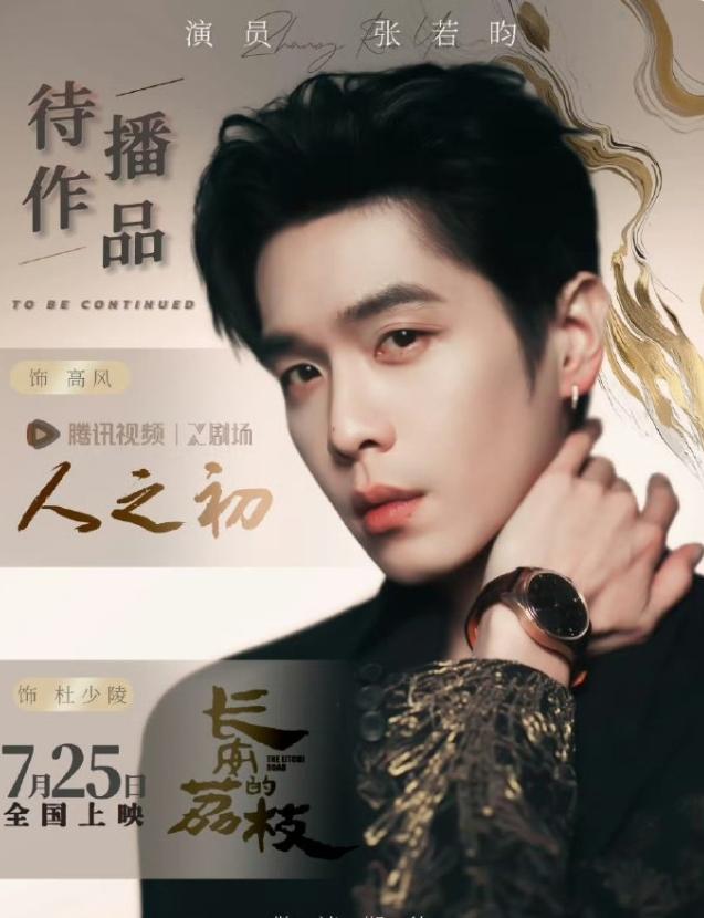 2021至今一番云合集均等达到5000万以上最多的艺人张若昀白敬亭都有3，成毅