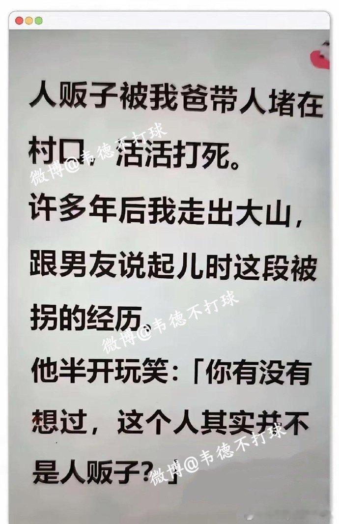 男朋友的玩笑话让我后背发凉寒毛直竖