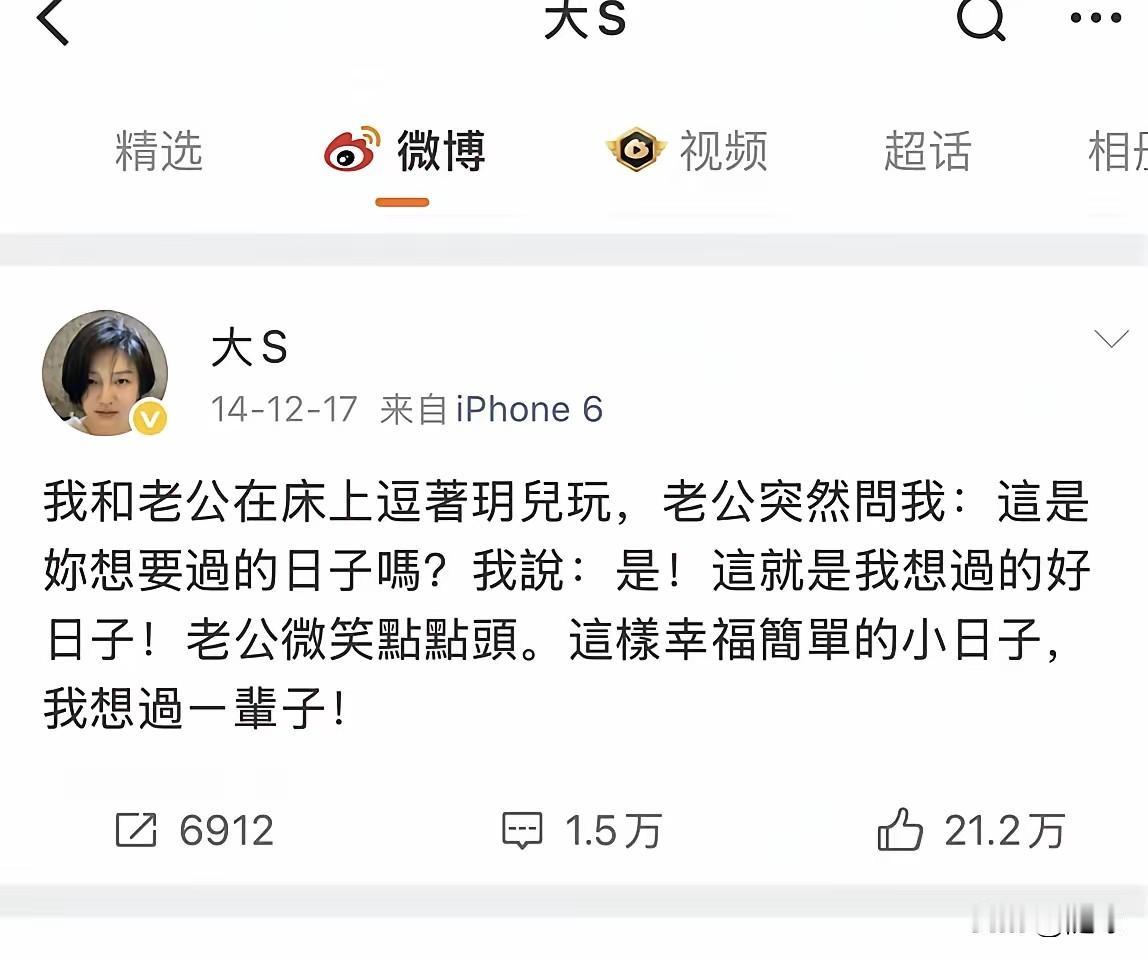 这个时候，大S和汪小菲是真的很幸福！她曾经的博文:我和老公在床上逗玥儿玩老公突