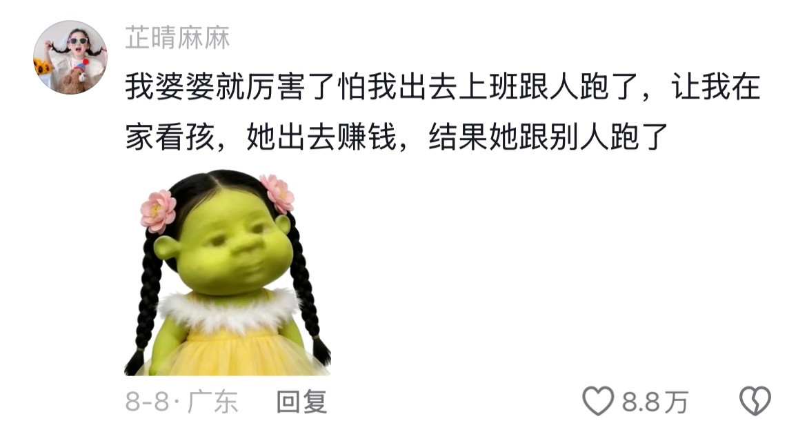 冷知识：越洋气的婆婆越好相处