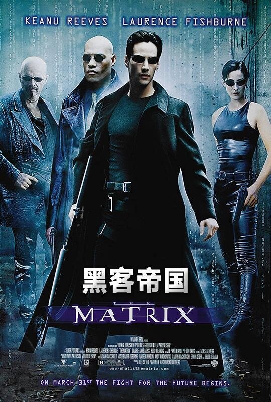 电影推荐《<em>黑客帝国</em>》