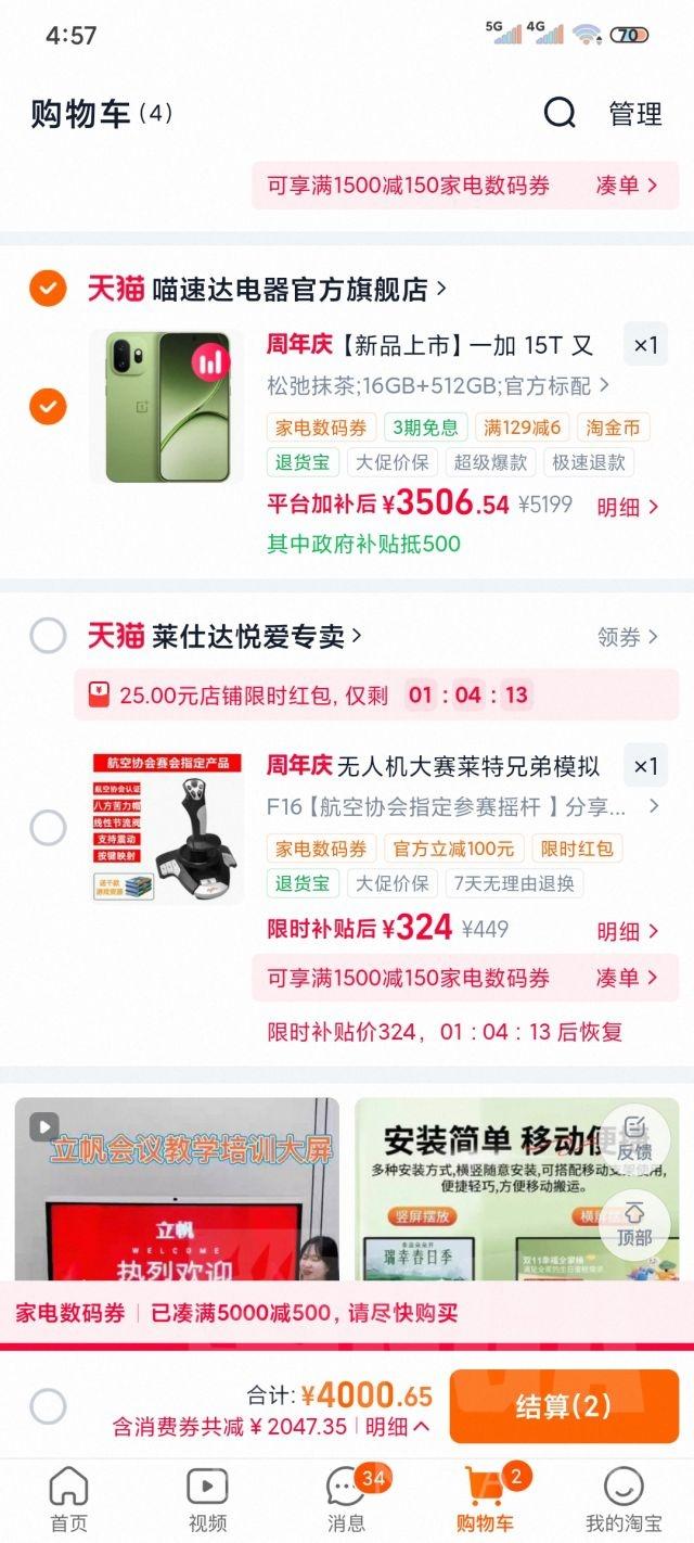 还在等618的可以醒醒了一加15t的16+512版，目前到手大概3500，按现