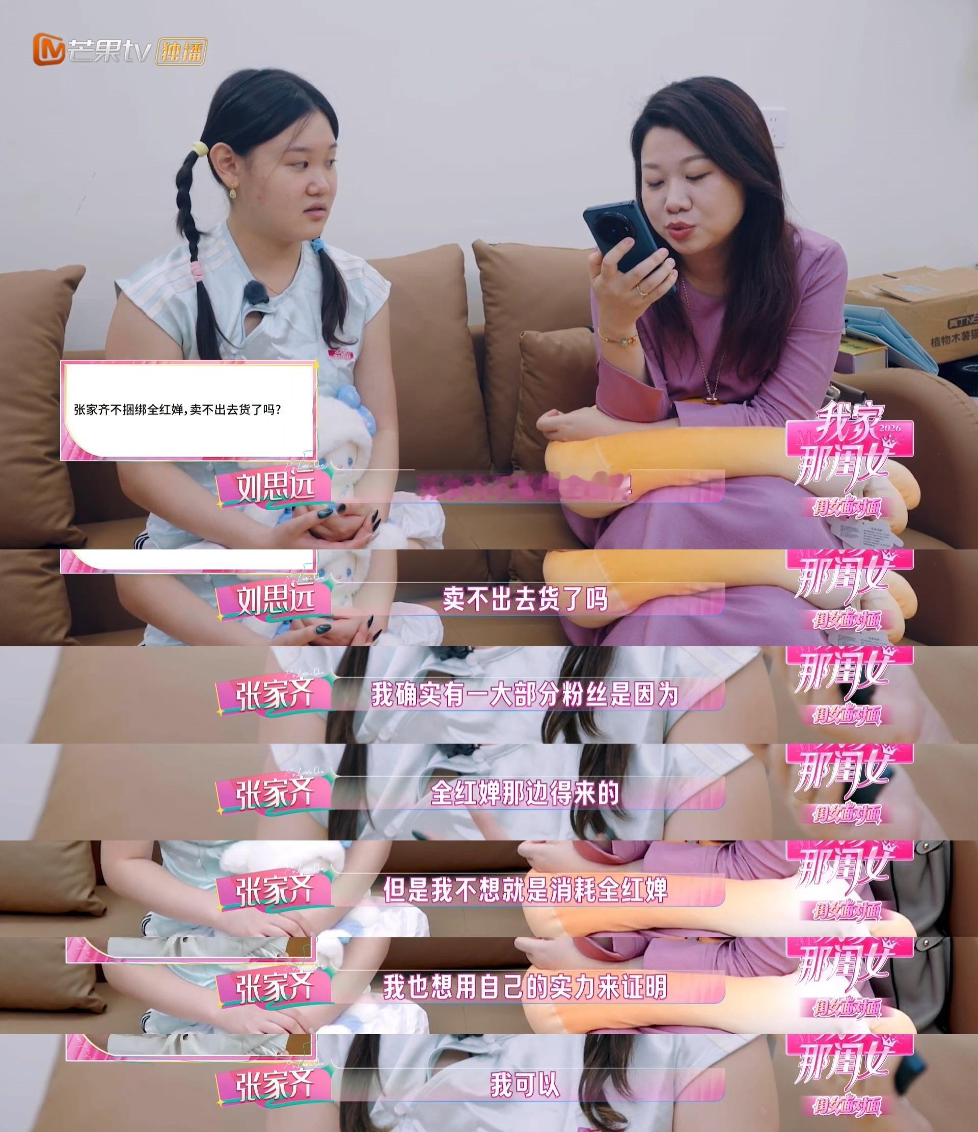 张家齐不想消耗全红婵在人人追求流量的环境下，能主动放弃捷径有多难得。张家齐直面网