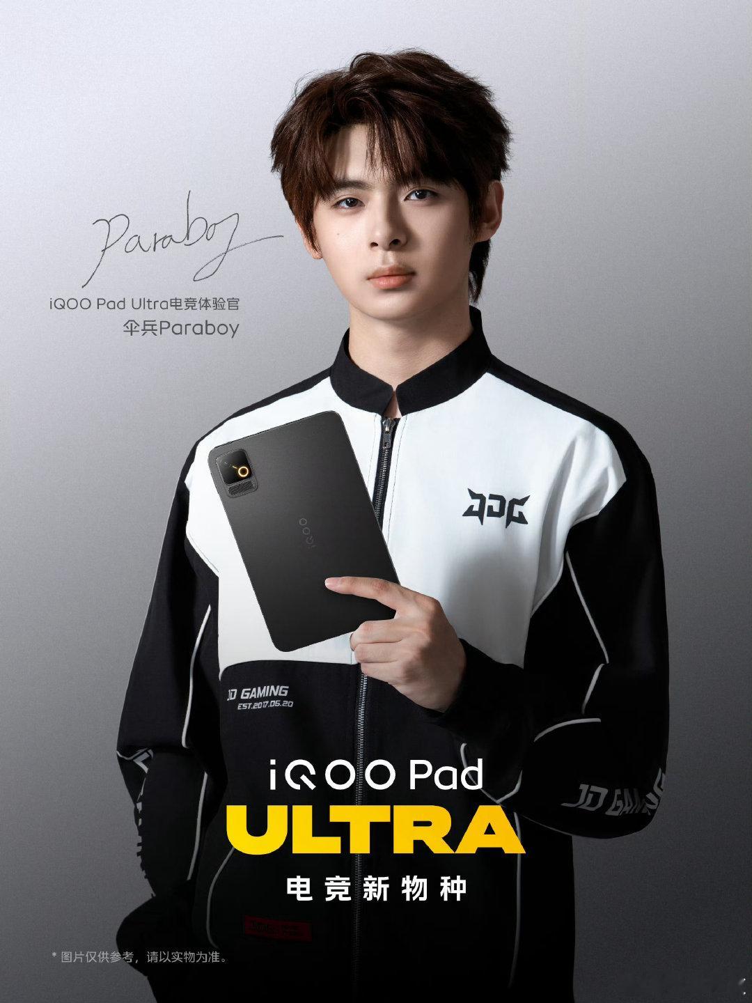 #iQOOPadUltra#来自两大职业选手的认可，目前已经可以在线下店体验了，大家可以趁着下班，或