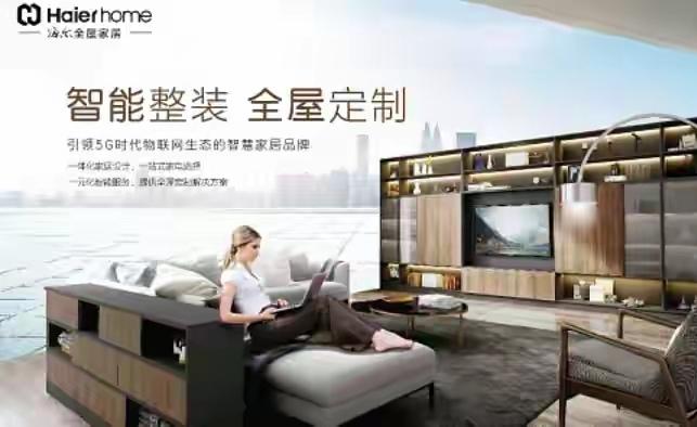 中国自主家电头部品牌中，若论全能选手，以下都是好样的:1.海尔，均衡的全屋家