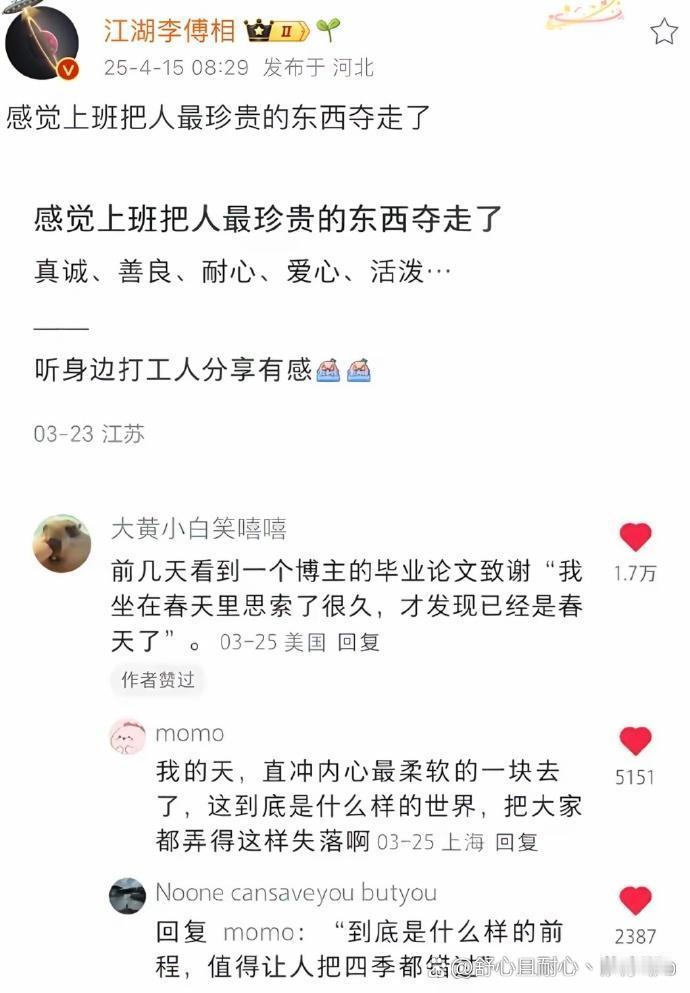 到底是什么伟大前程值得我们错过每个四季
