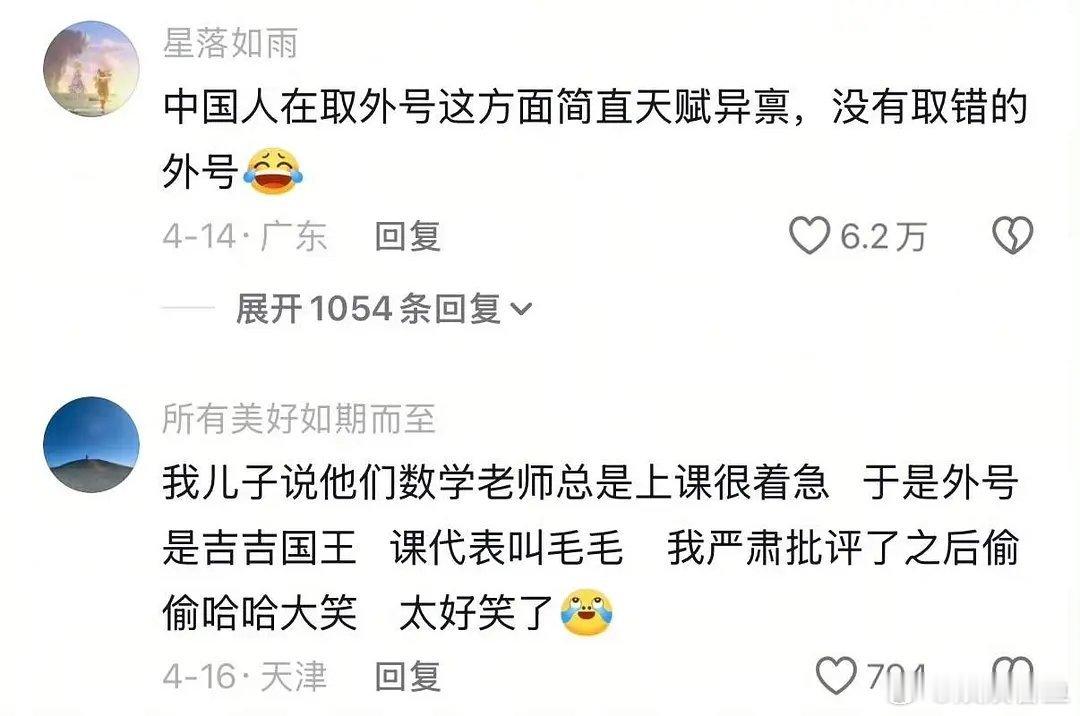 取外号｜话题为自嘲侮辱他人是不对的