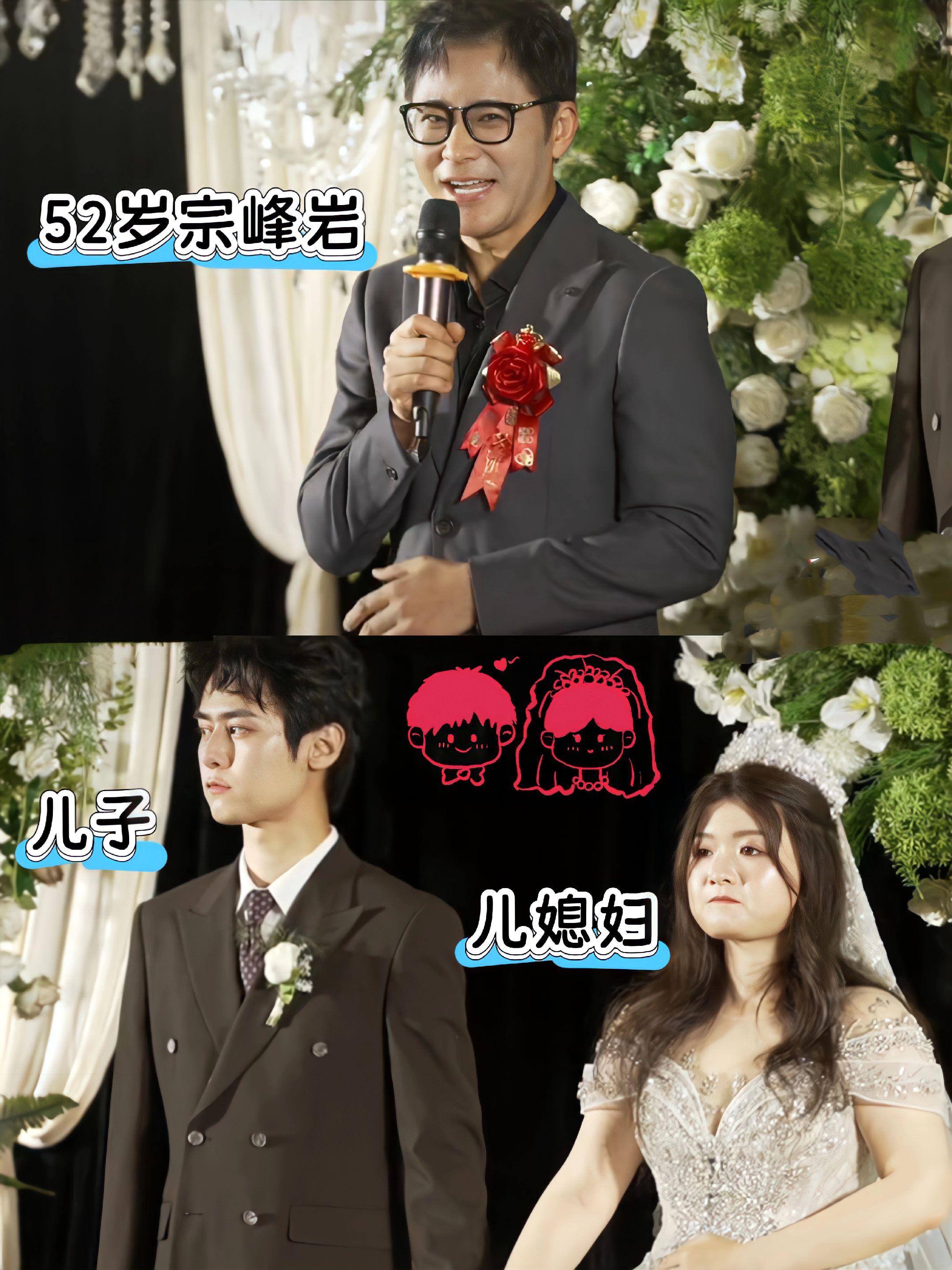 52岁宗峰岩家娶媳妇，实力演绎喜上眉梢。宗峰岩父子俩长相如复制粘贴很像...