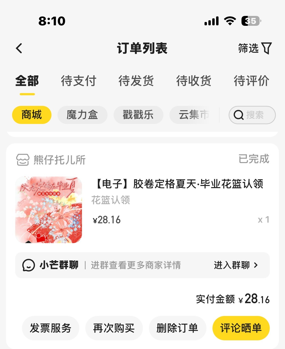 谢谢你走进了我的生命